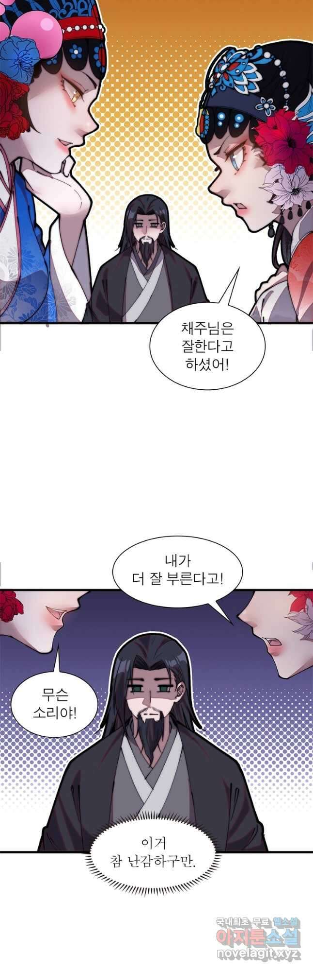 퀘스트 지상 최고의 산적 191화 28
