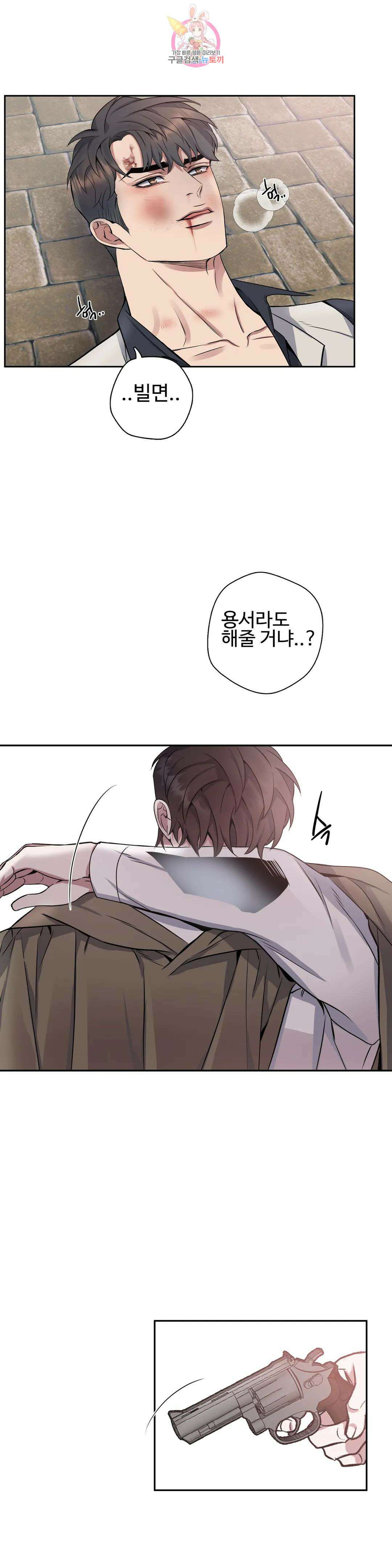 도련님의 식탁 69화 2
