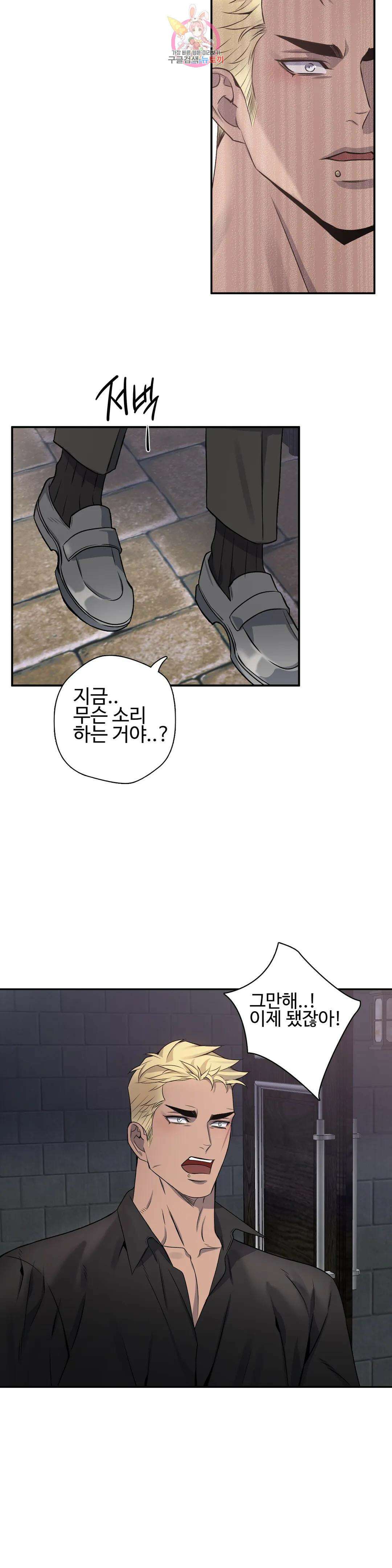 도련님의 식탁 69화 7