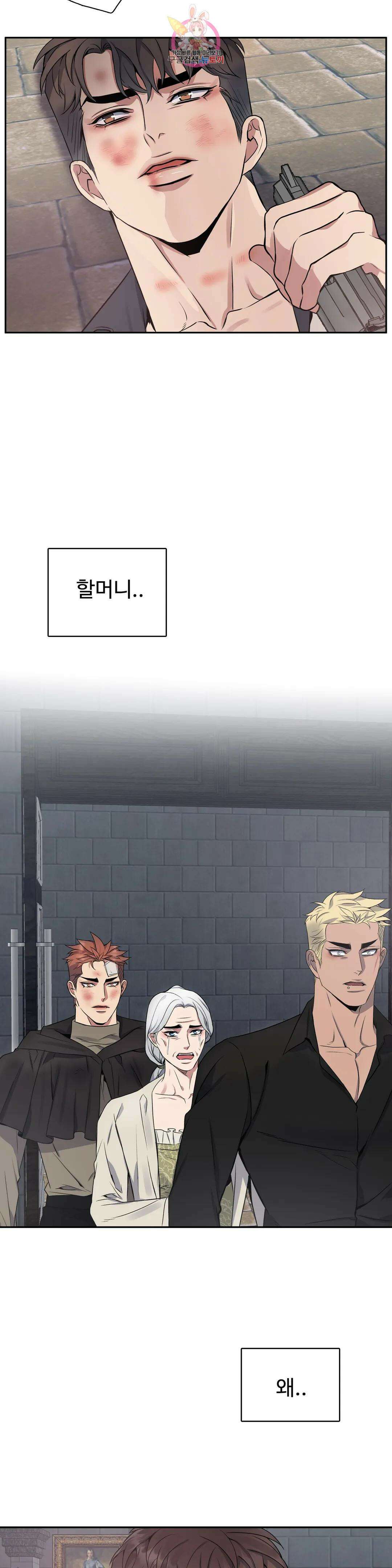 도련님의 식탁 69화 10