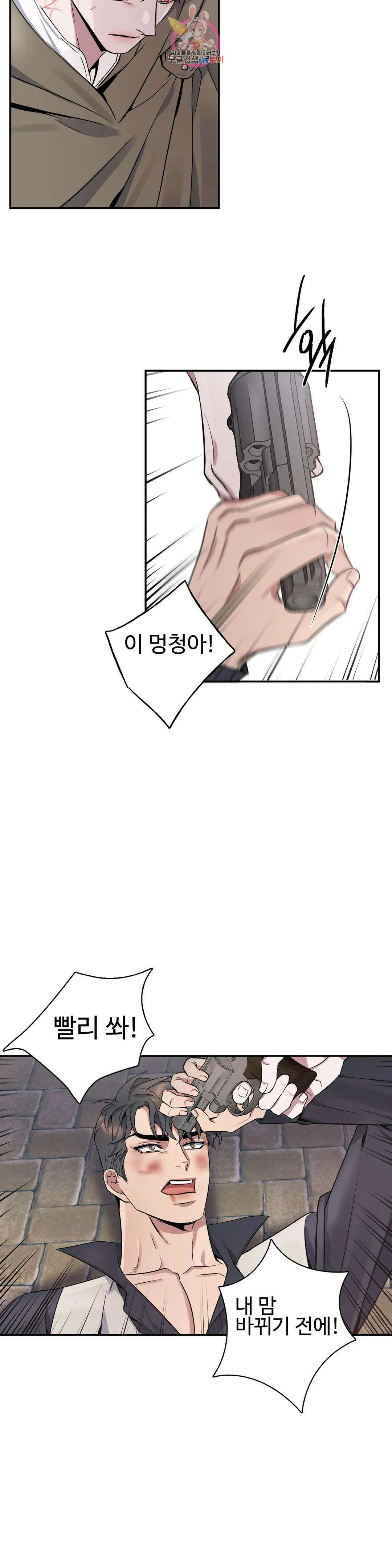 도련님의 식탁 69화 12