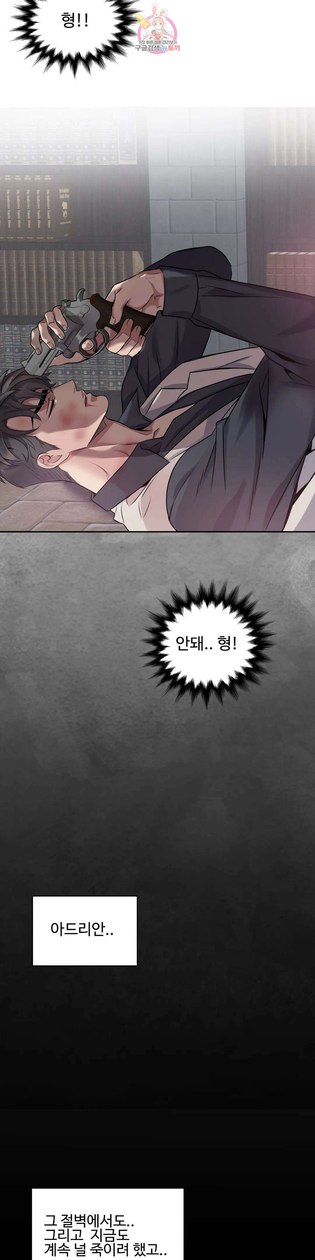 도련님의 식탁 69화 15