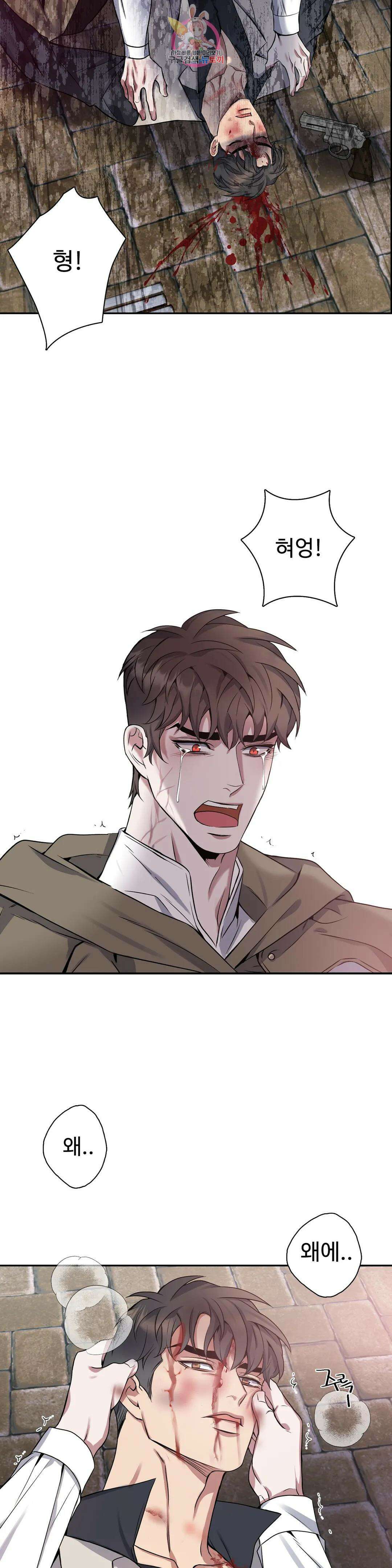 도련님의 식탁 69화 19