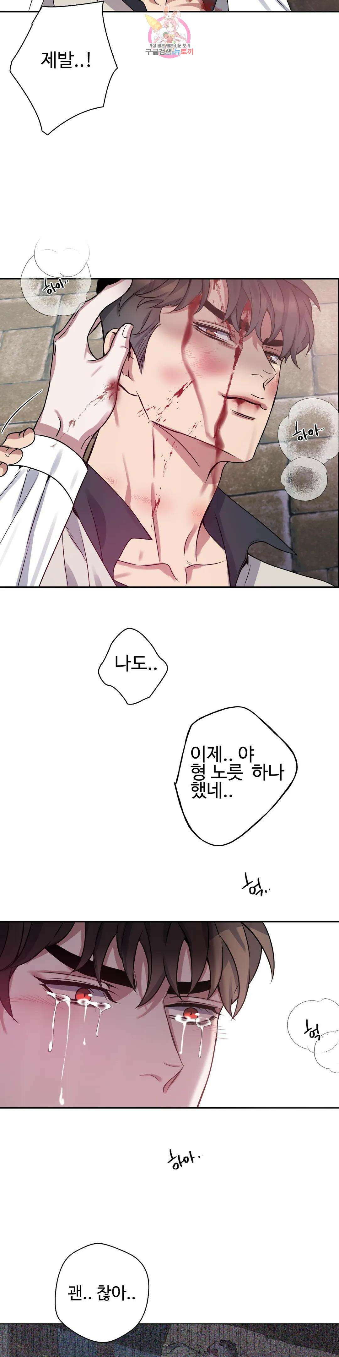 도련님의 식탁 69화 20
