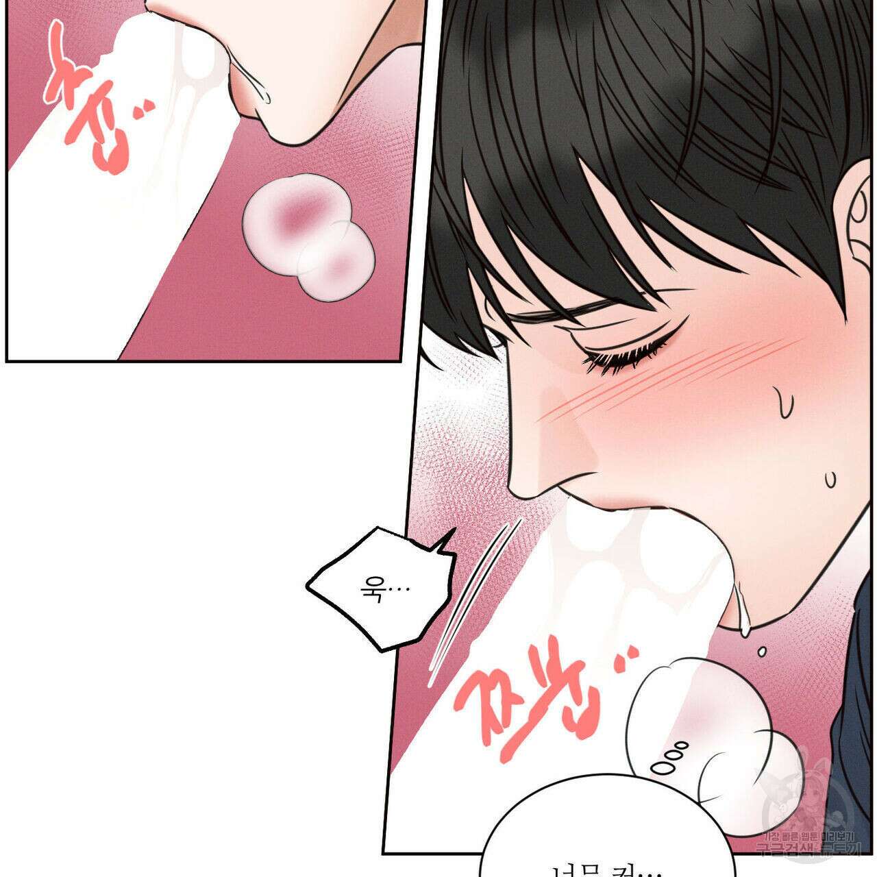 나를 사랑하지 않아도 79화 4