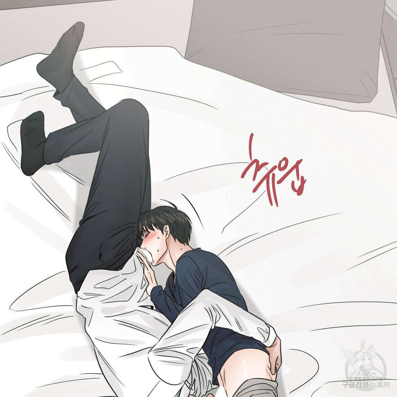 나를 사랑하지 않아도 79화 21