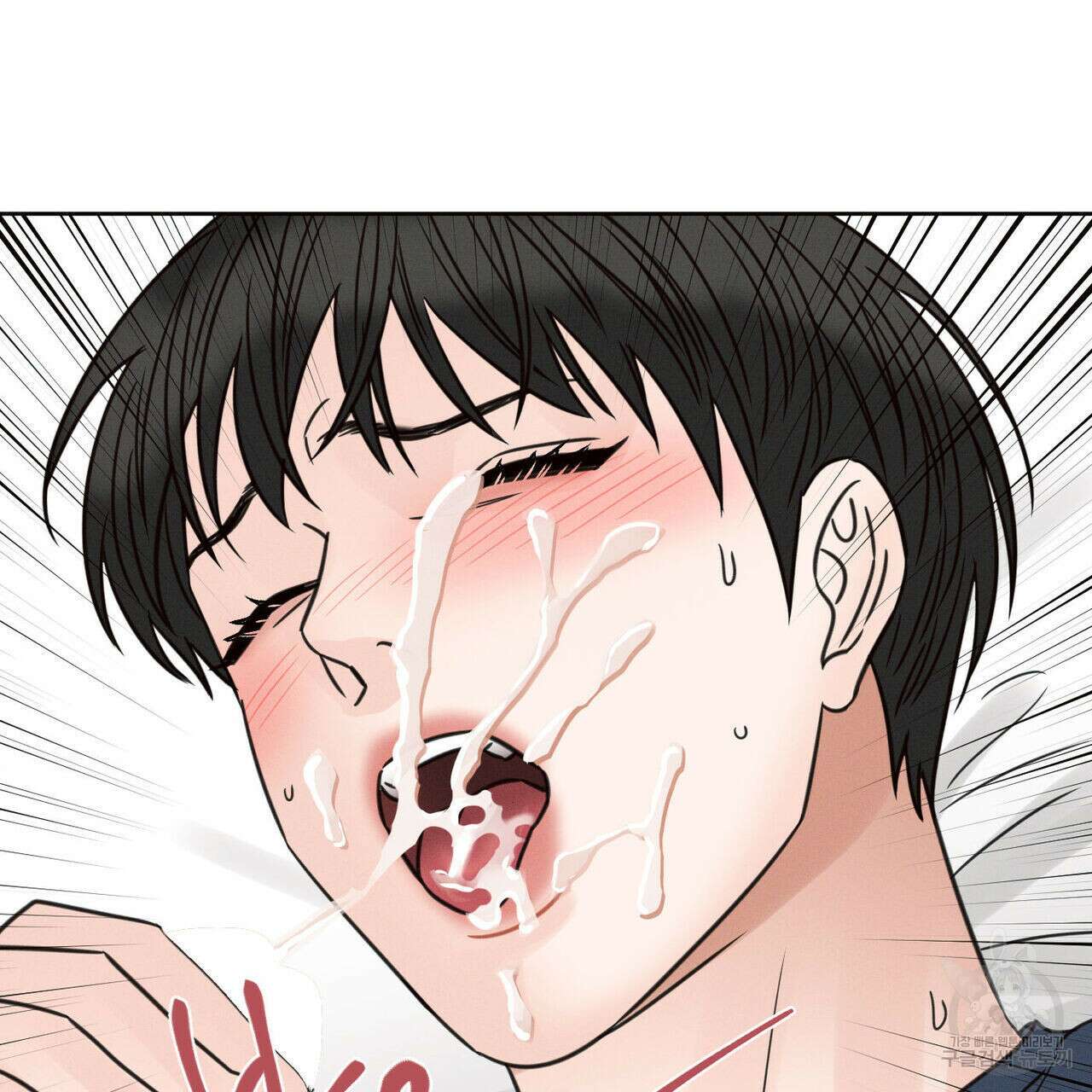 나를 사랑하지 않아도 79화 26