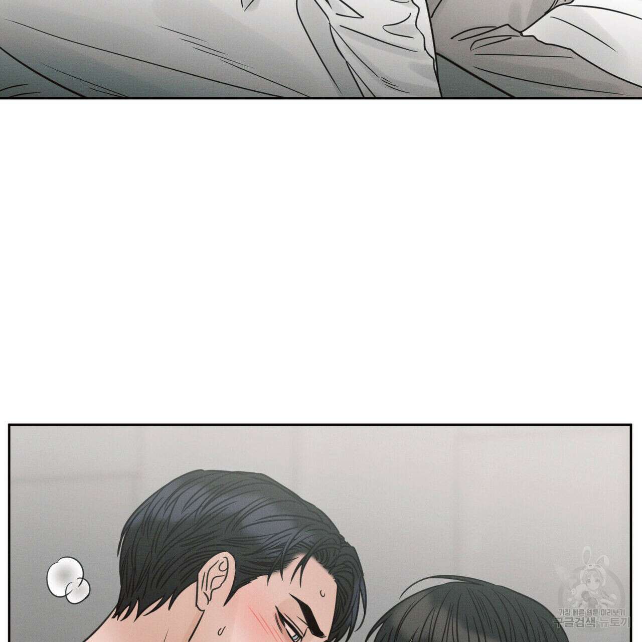 나를 사랑하지 않아도 79화 29