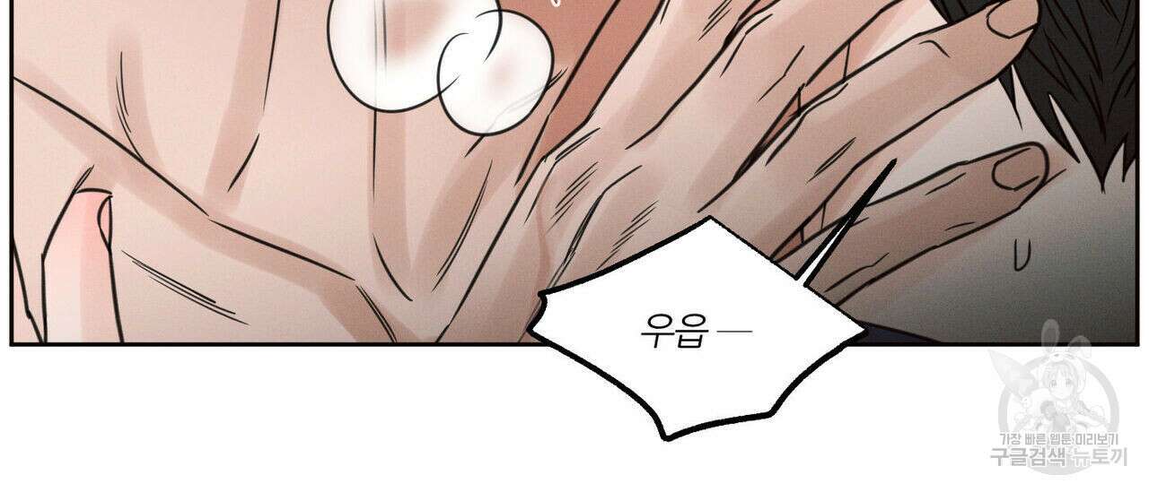 나를 사랑하지 않아도 79화 33