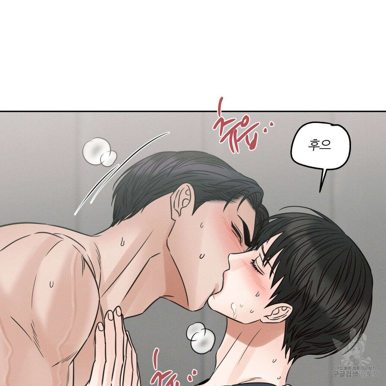 나를 사랑하지 않아도 79화 34