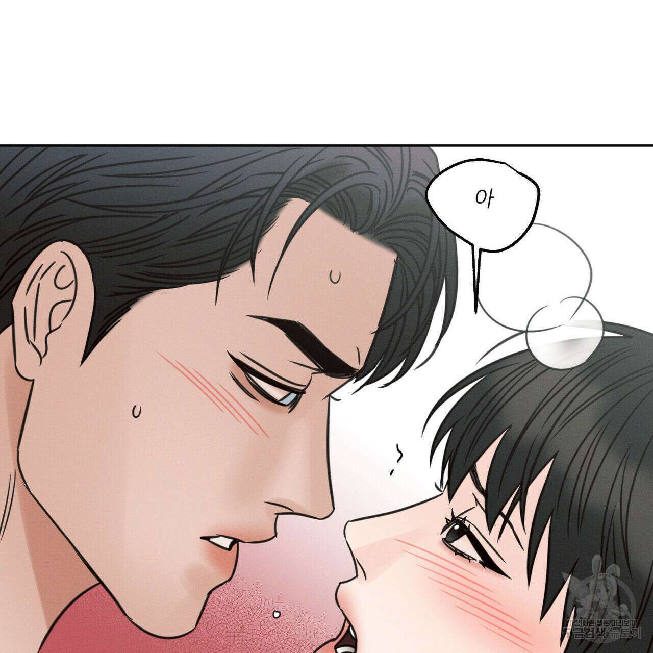 나를 사랑하지 않아도 79화 37