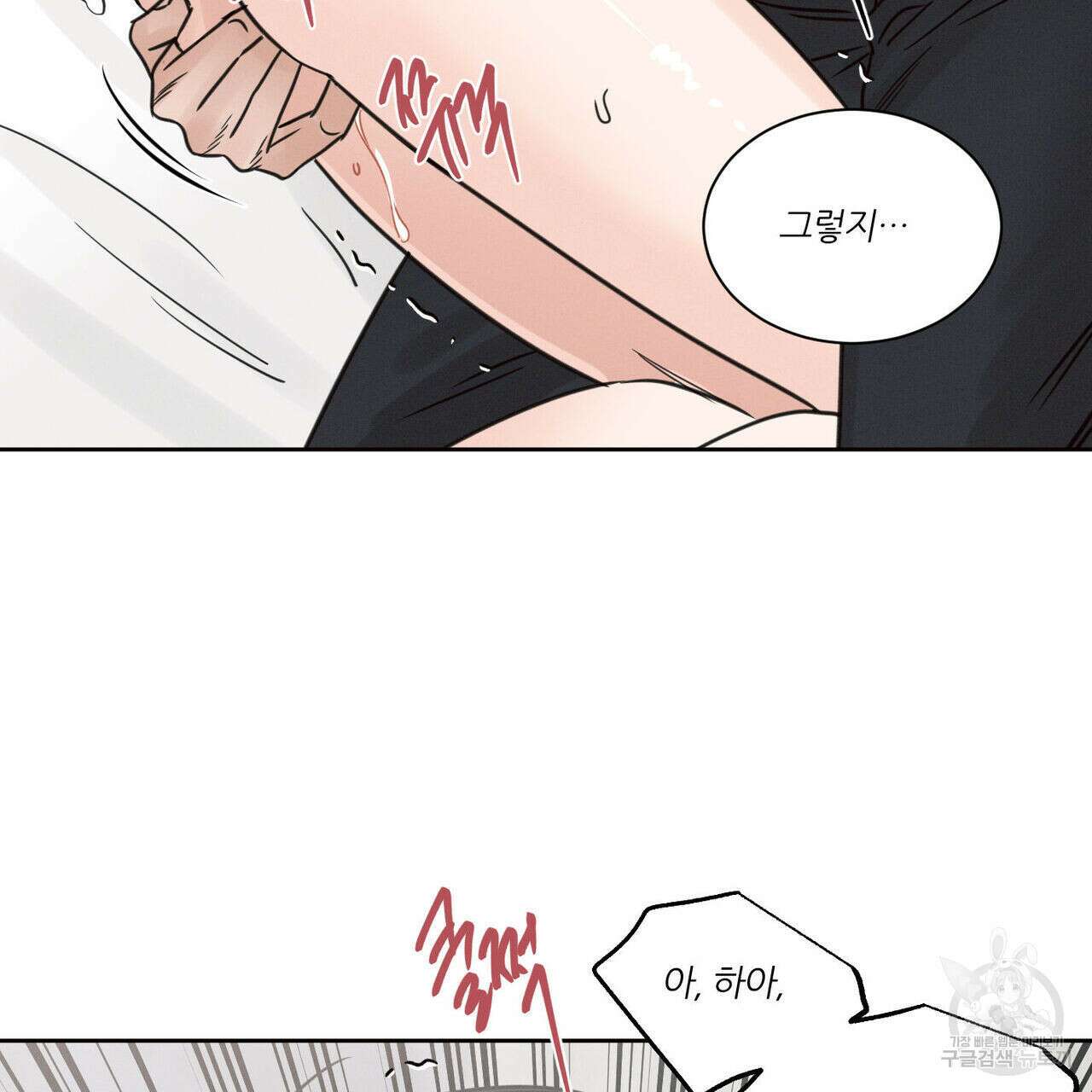 나를 사랑하지 않아도 79화 40
