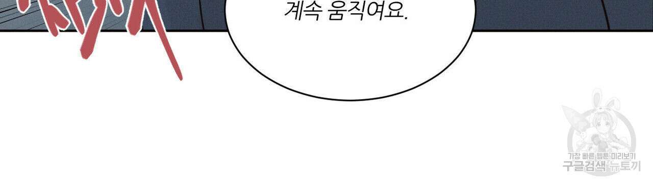 나를 사랑하지 않아도 79화 42
