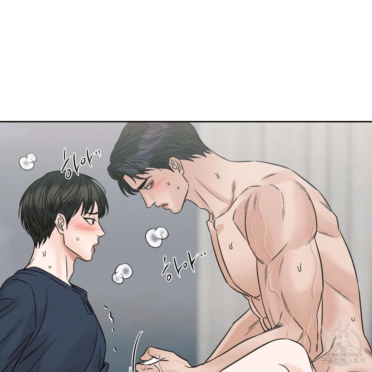 나를 사랑하지 않아도 79화 47