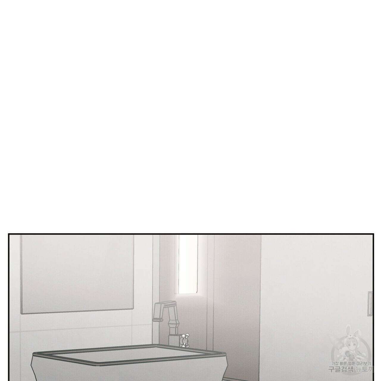 나를 사랑하지 않아도 79화 63