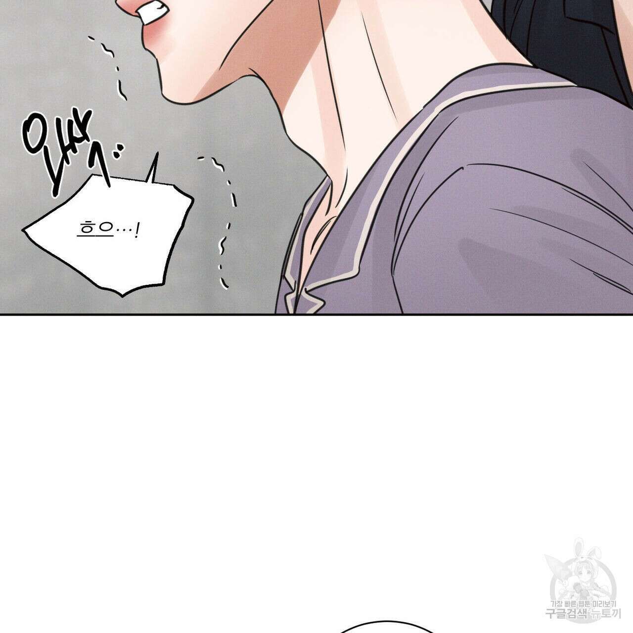 나를 사랑하지 않아도 79화 68