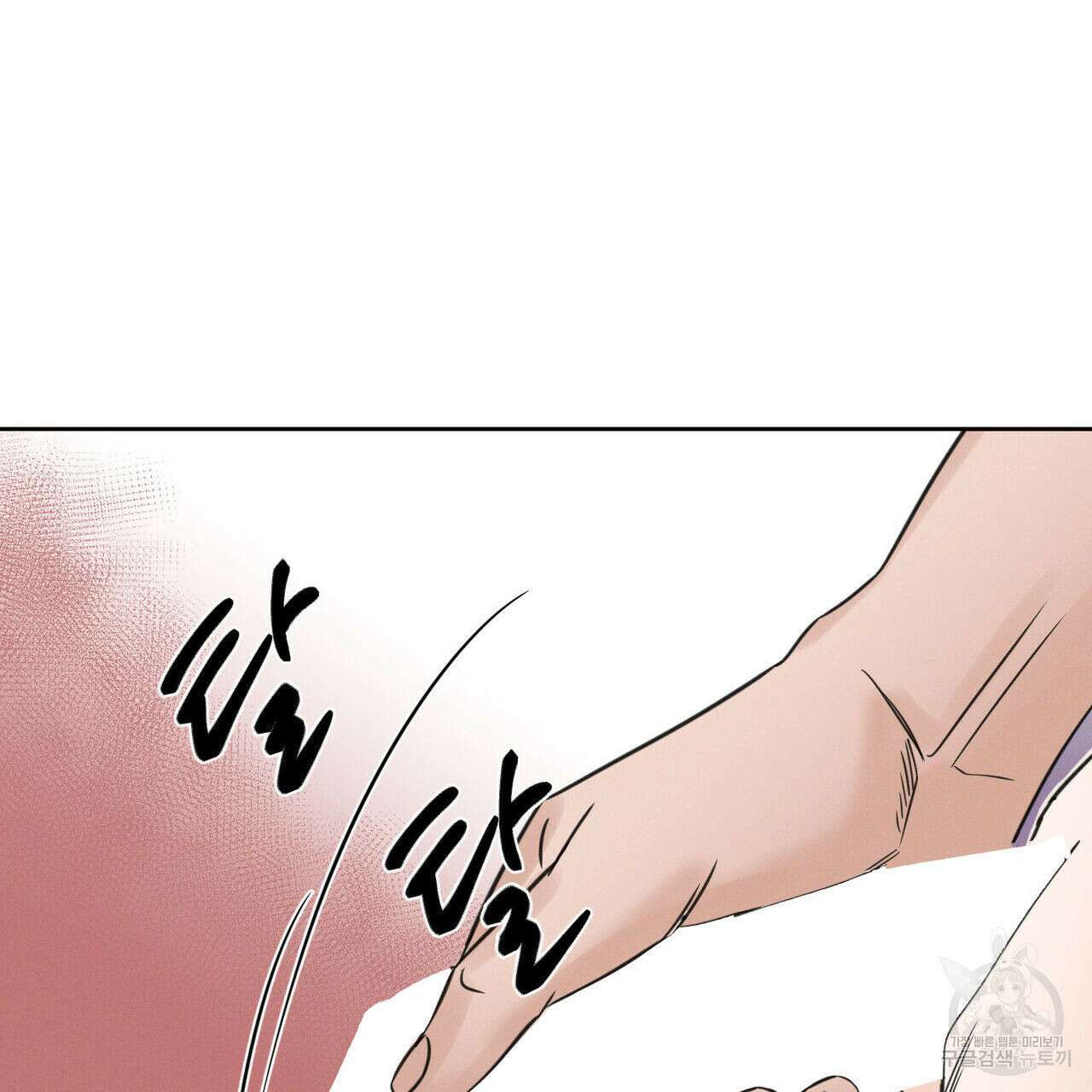 나를 사랑하지 않아도 79화 75