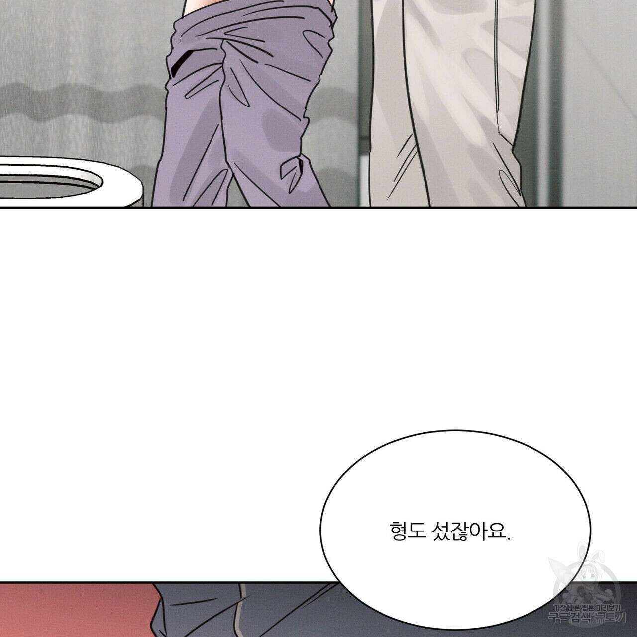 나를 사랑하지 않아도 79화 80