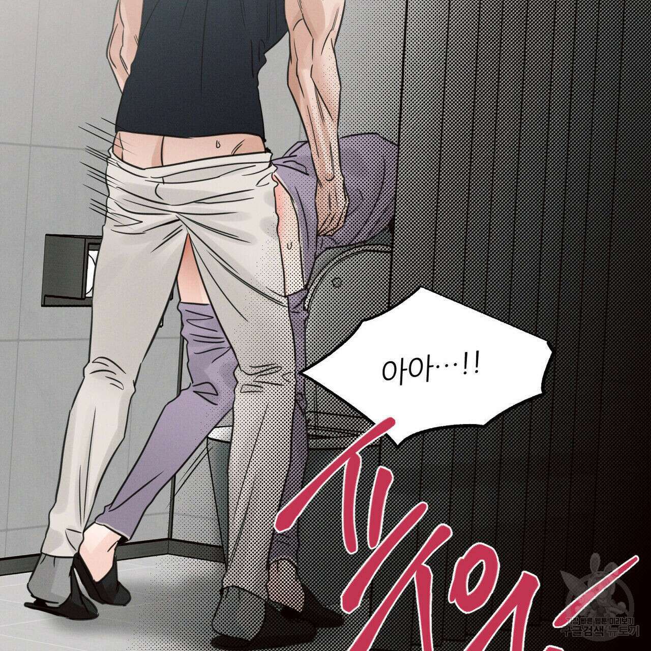 나를 사랑하지 않아도 79화 92