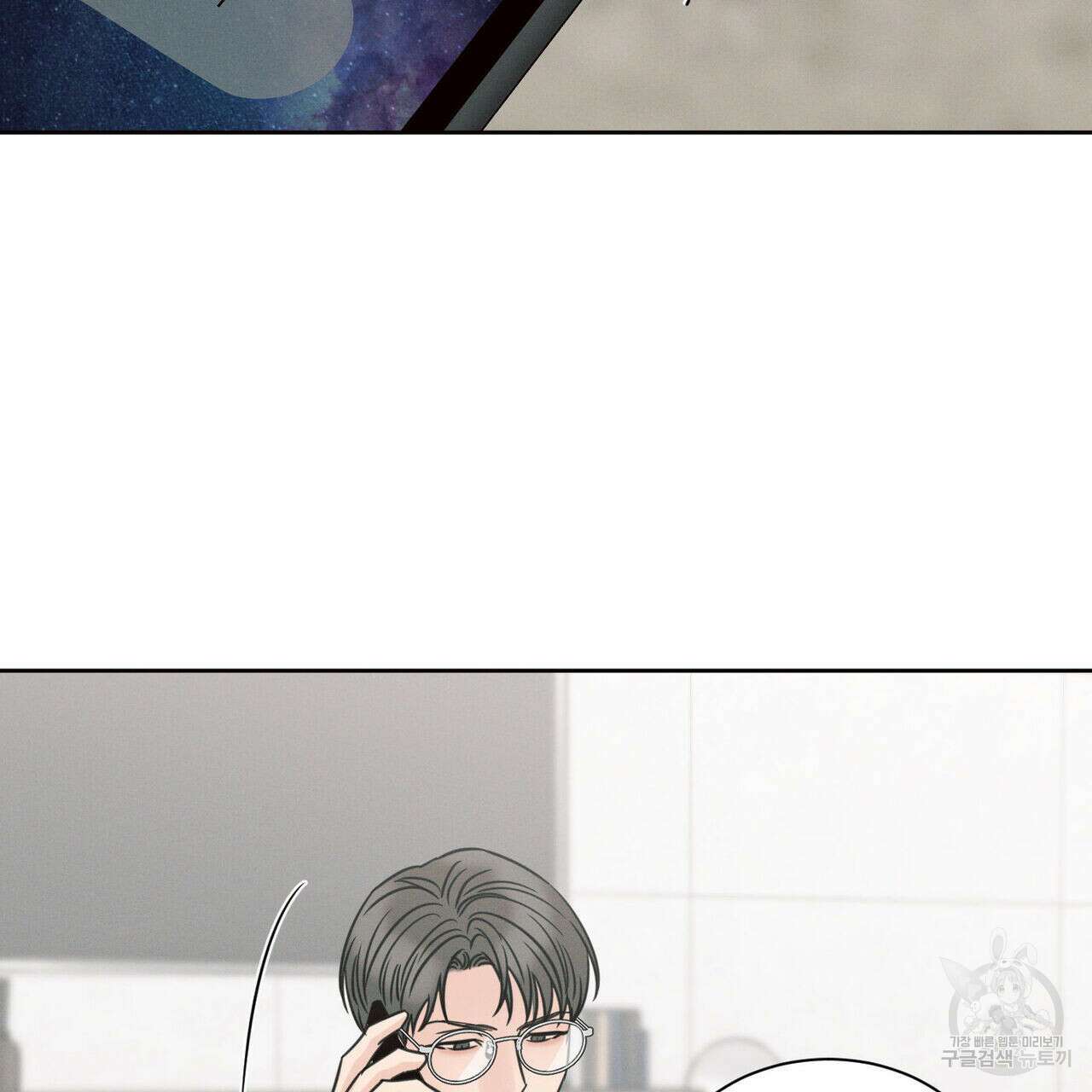나를 사랑하지 않아도 79화 97