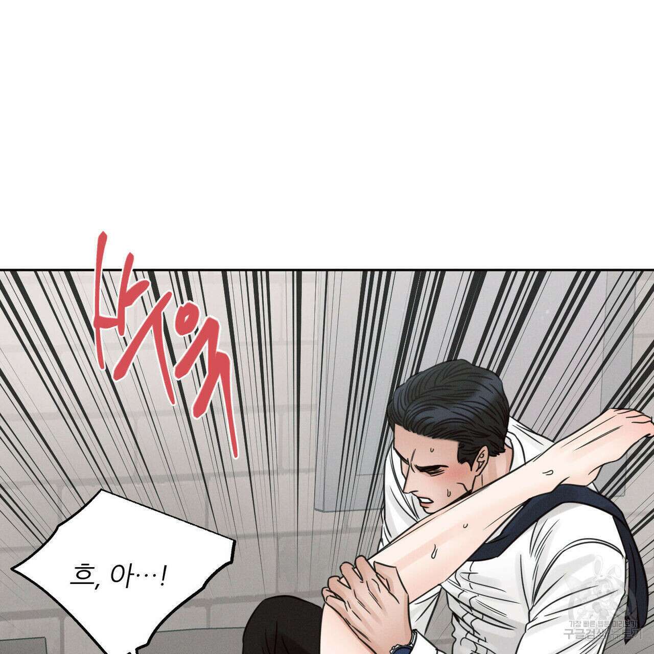 나를 사랑하지 않아도 79화 107