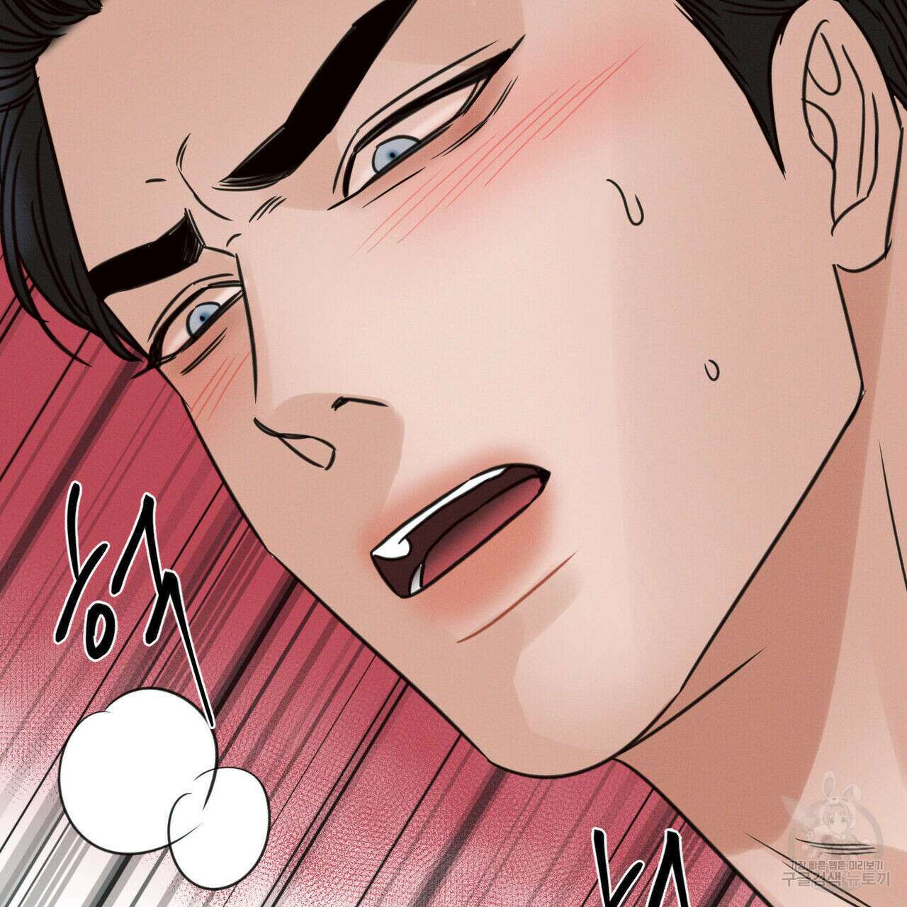 나를 사랑하지 않아도 79화 109