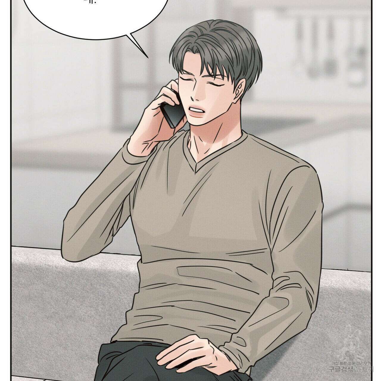 나를 사랑하지 않아도 79화 111