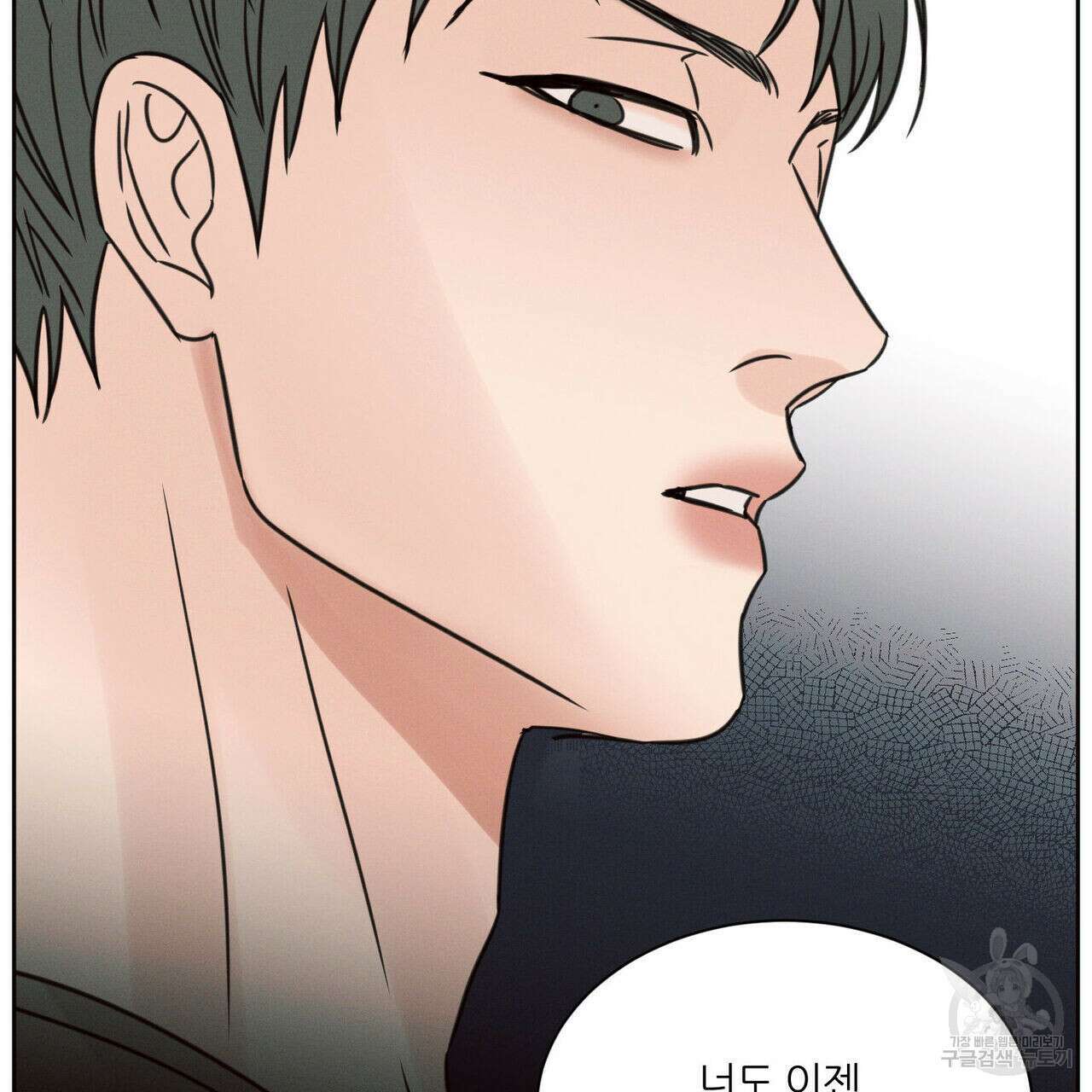 나를 사랑하지 않아도 79화 117