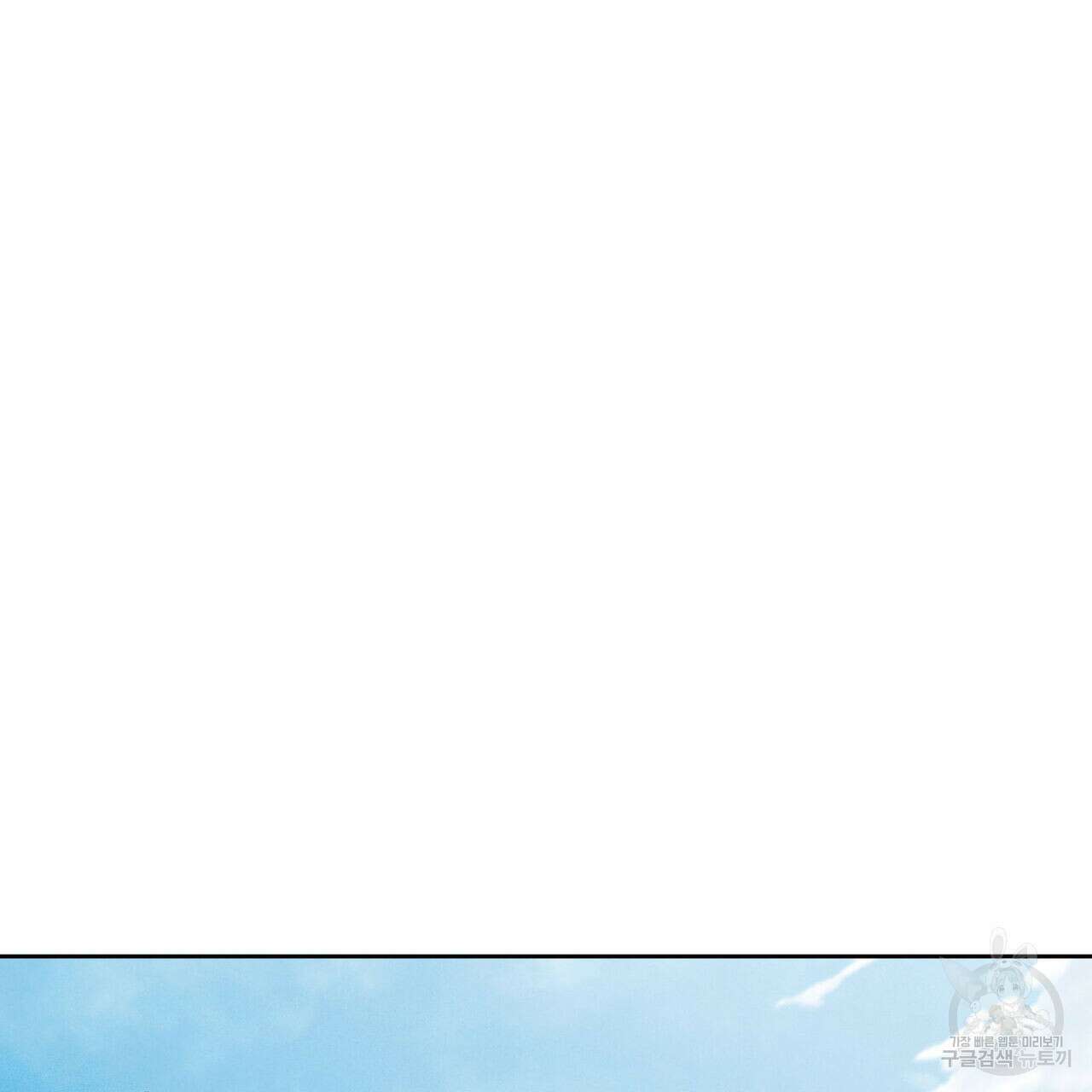 나를 사랑하지 않아도 79화 137