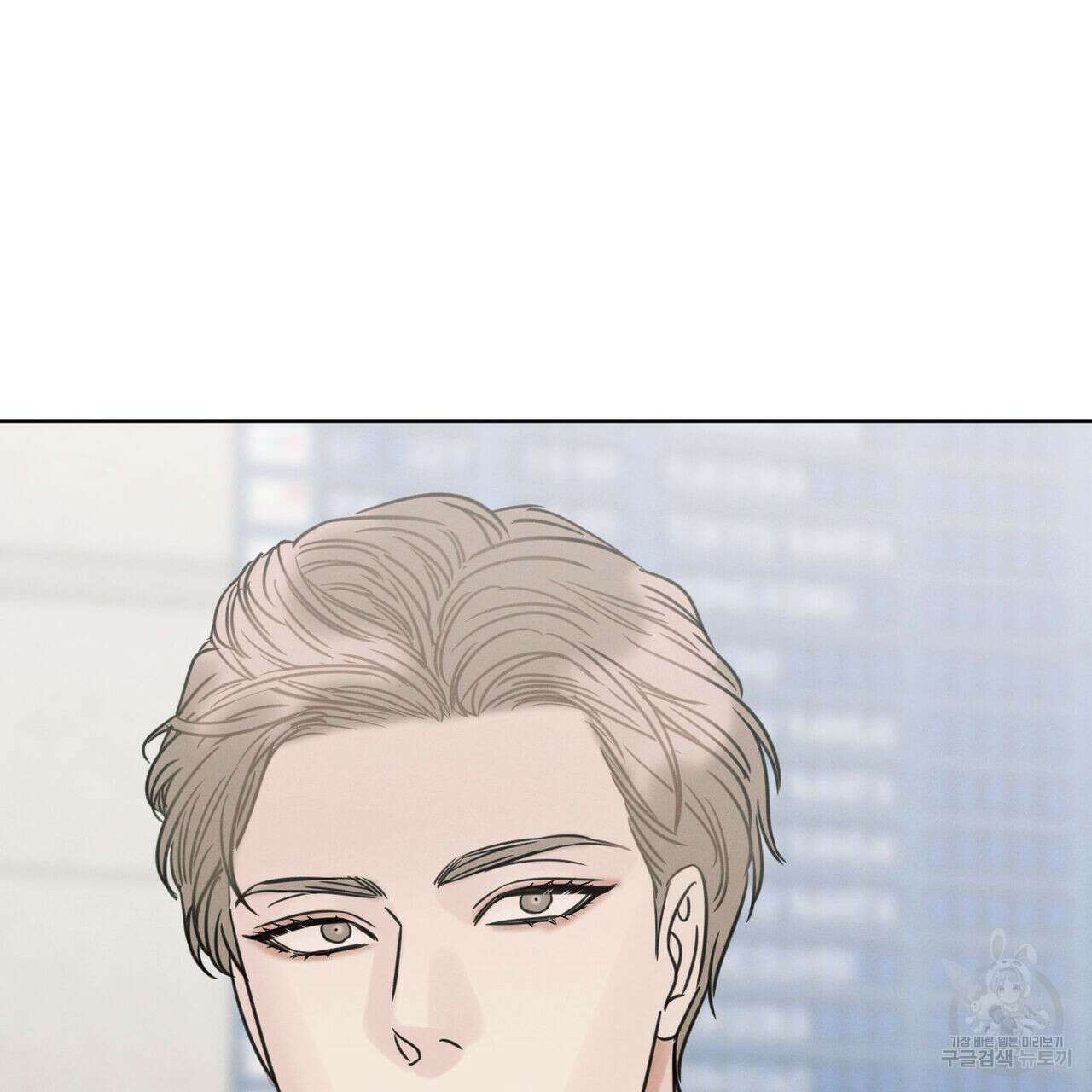 나를 사랑하지 않아도 79화 140