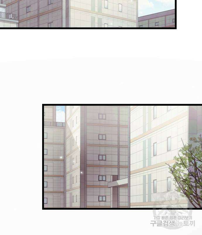 신화급 귀속 아이템을 손에 넣었다 41화 15