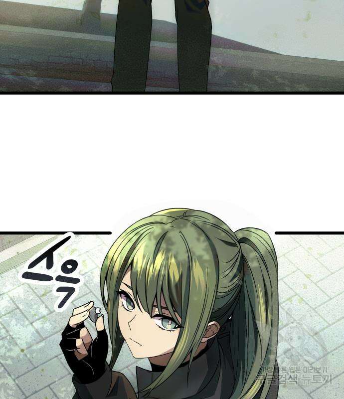 신화급 귀속 아이템을 손에 넣었다 41화 17
