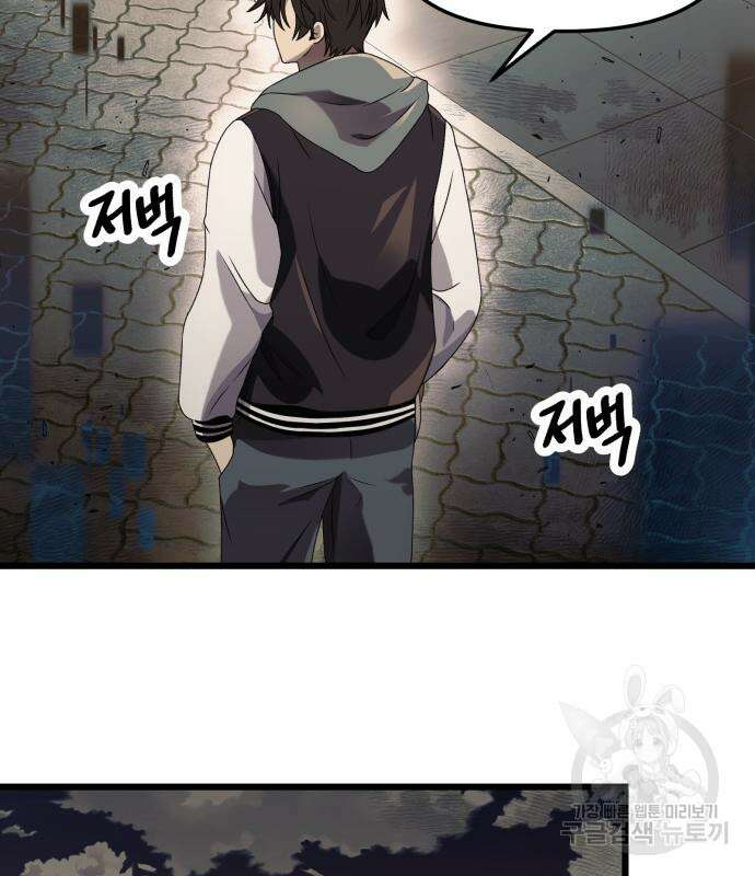 신화급 귀속 아이템을 손에 넣었다 41화 66