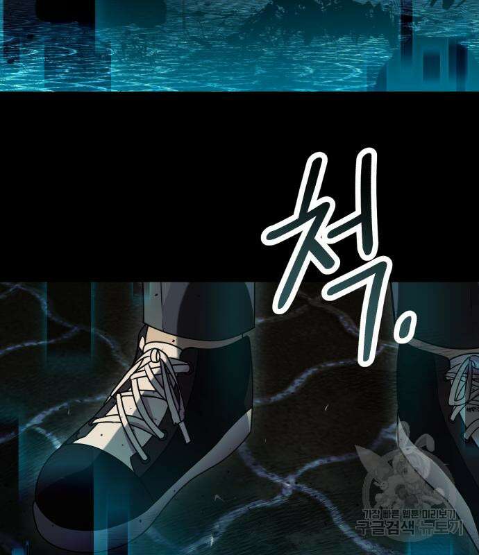신화급 귀속 아이템을 손에 넣었다 41화 71
