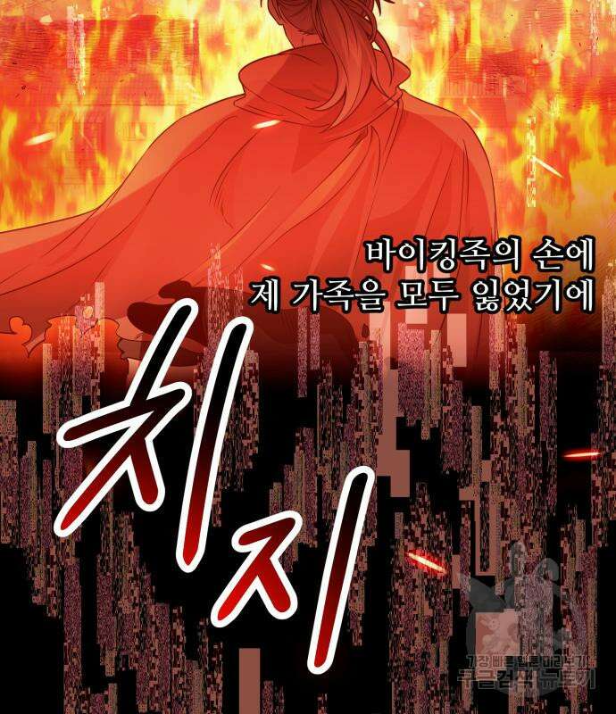 신화급 귀속 아이템을 손에 넣었다 41화 102
