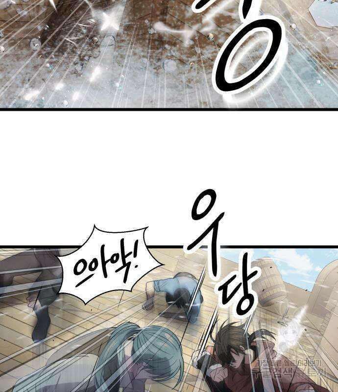 신화급 귀속 아이템을 손에 넣었다 41화 114
