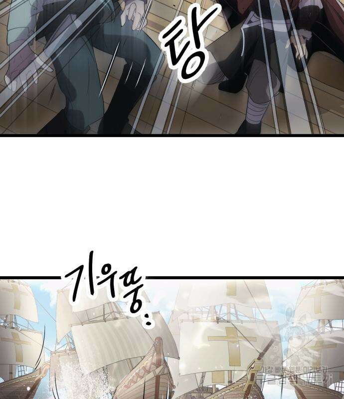 신화급 귀속 아이템을 손에 넣었다 41화 115