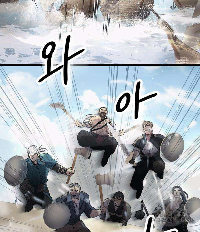 신화급 귀속 아이템을 손에 넣었다 41화 116