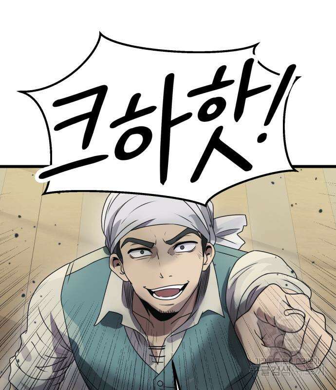 신화급 귀속 아이템을 손에 넣었다 41화 129