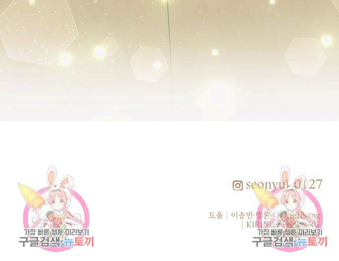 신화급 귀속 아이템을 손에 넣었다 41화 140