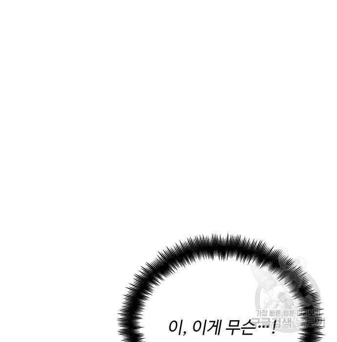던전 탈출이 너무 힘들다 5화 9