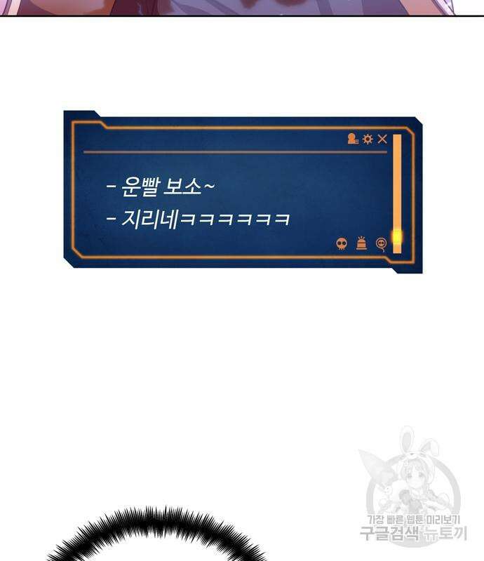 던전 탈출이 너무 힘들다 5화 11