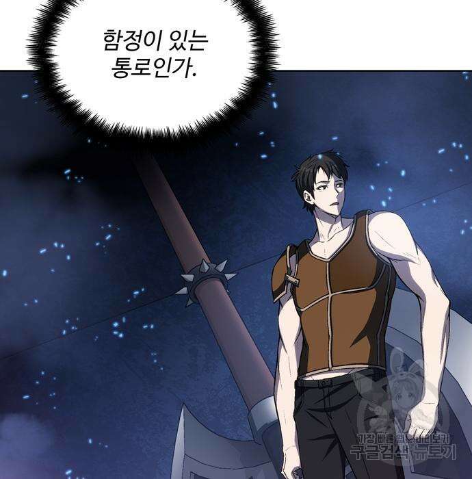 던전 탈출이 너무 힘들다 5화 12