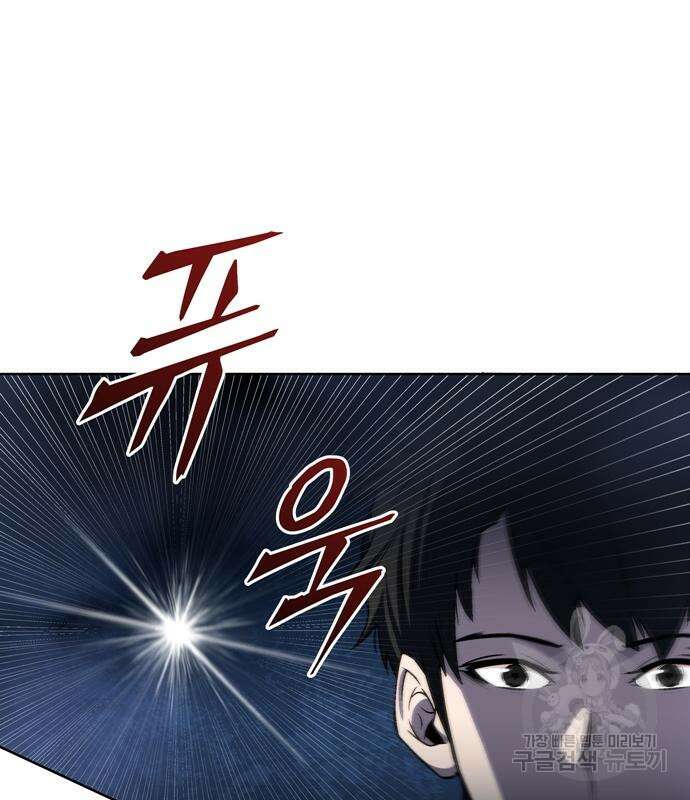 던전 탈출이 너무 힘들다 5화 14