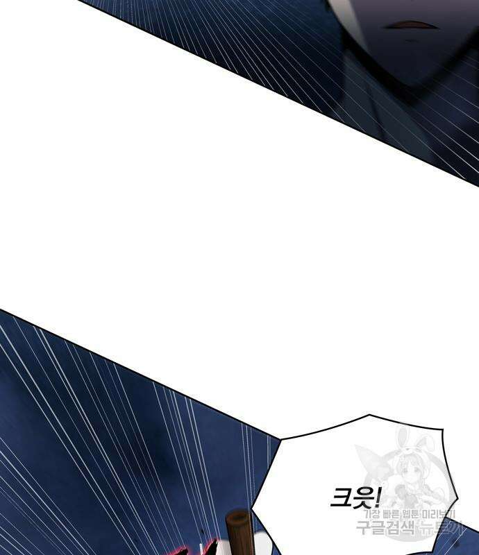 던전 탈출이 너무 힘들다 5화 15