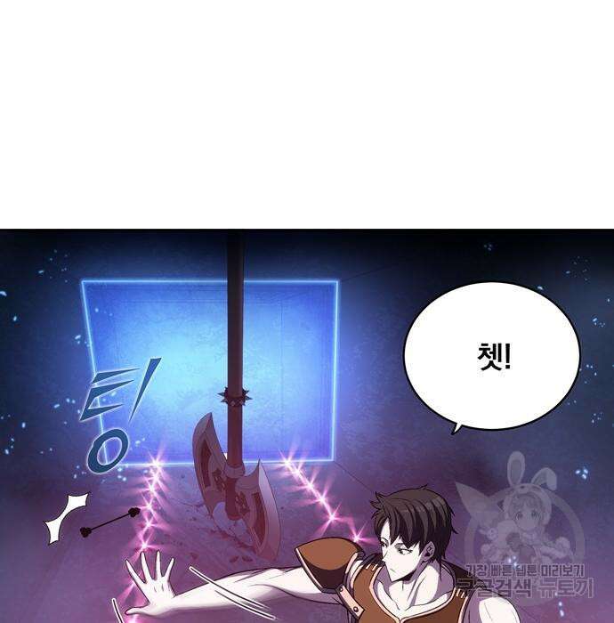 던전 탈출이 너무 힘들다 5화 24
