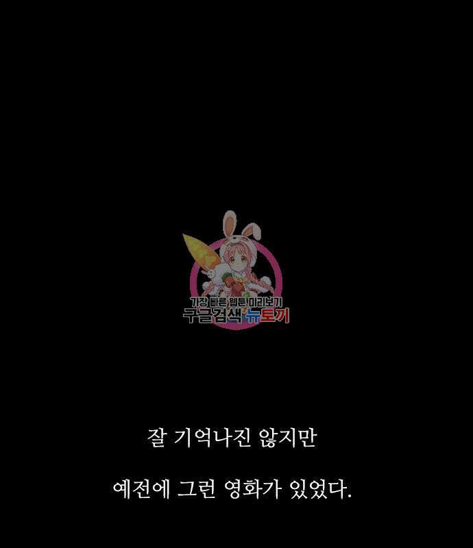 퍼니게임 23화 1