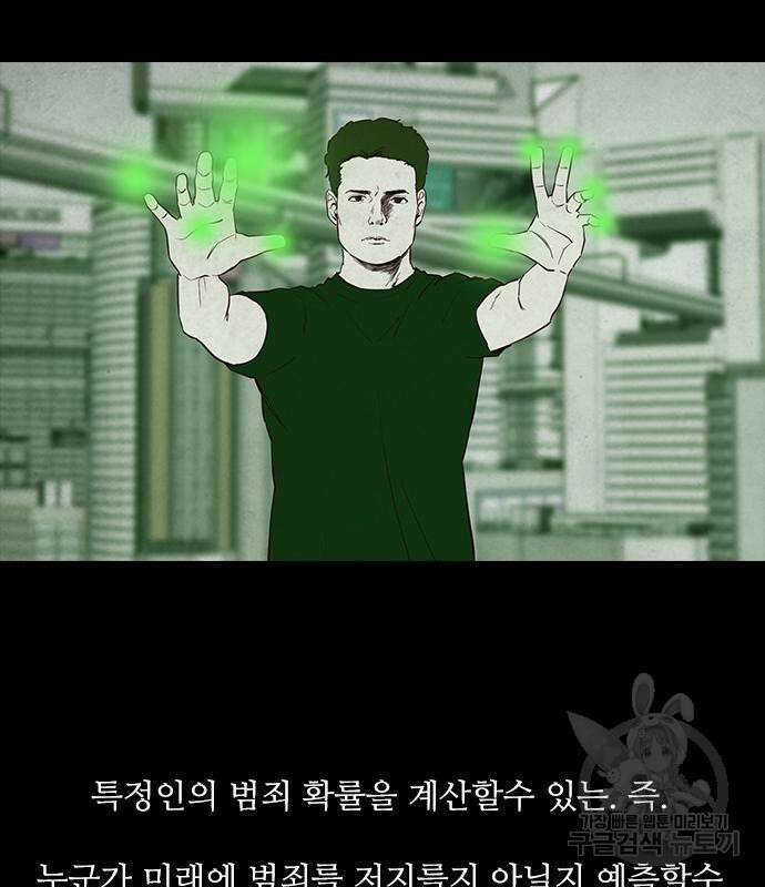 퍼니게임 23화 2