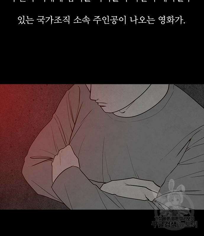 퍼니게임 23화 3
