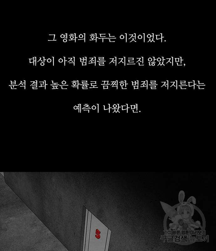 퍼니게임 23화 4